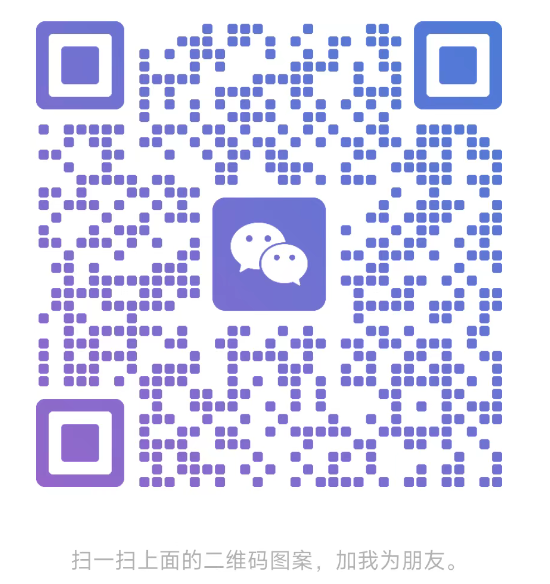 微信二维码